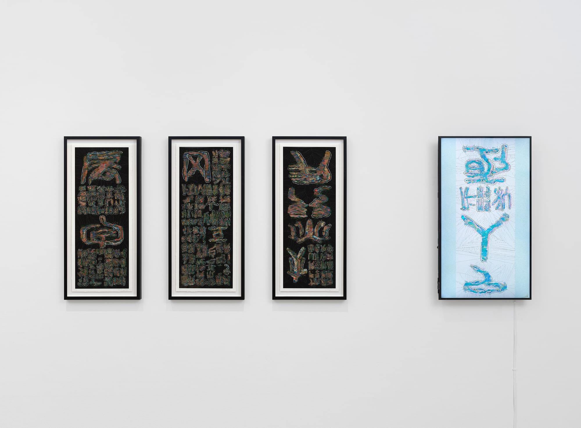 Code Chronicles v2 at Bitforms Gallery, installation view