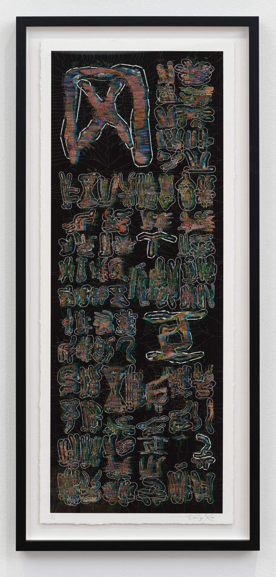 Infinite Scroll (2026), generative print by Emily Xie (3 of 4)